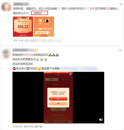 春晚红包中的经济学幕后观察