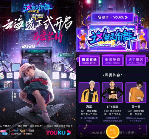 这就是街舞快手云海选,长综艺走进短视频内容场