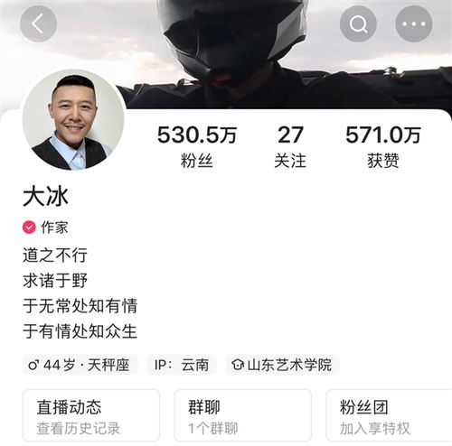 快手头像社会图片直播