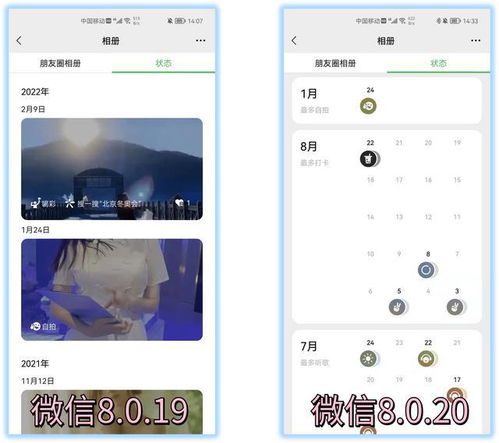 微信8.0.20正式更新带来8个新变化,你升级了吗