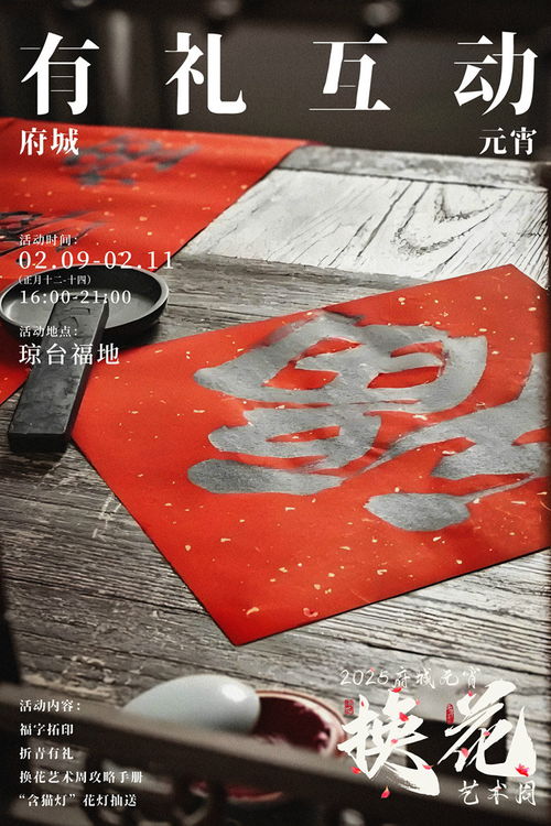 非遗闹新春,年俗焕新彩琼山府城邀您一起过新年