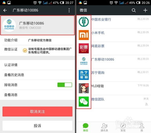 微信公众号头像尺寸是多少如何修改公众号头像