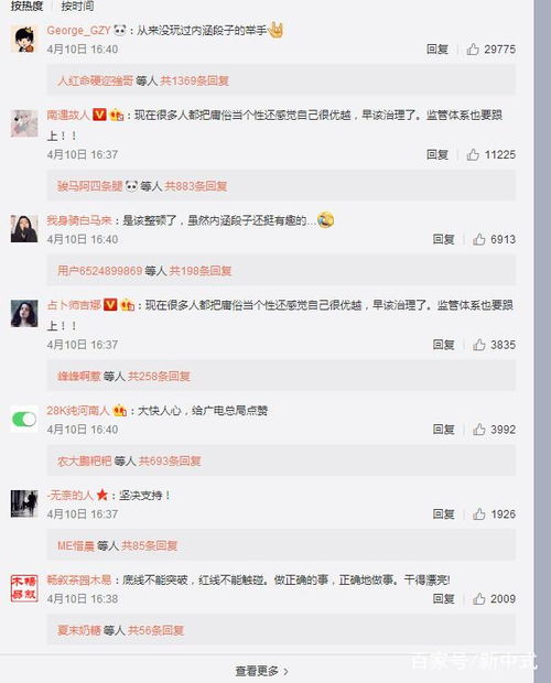 内涵段子永久关停抖音关闭评论滴滴滴来报道