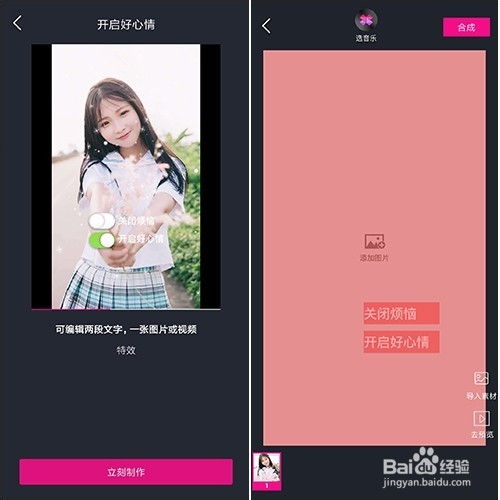 快手头像制作软件快手