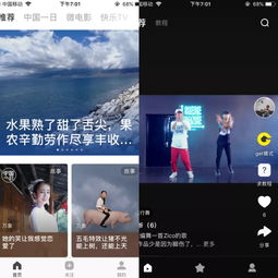 快手的秘密武器故事微电影技能学习和小红书