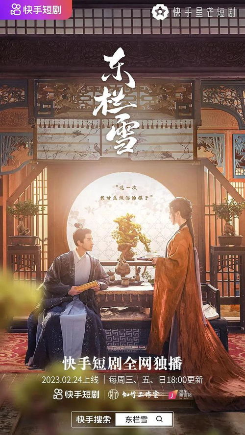 明星集结x短剧盛宴,这个夏天流量在快手