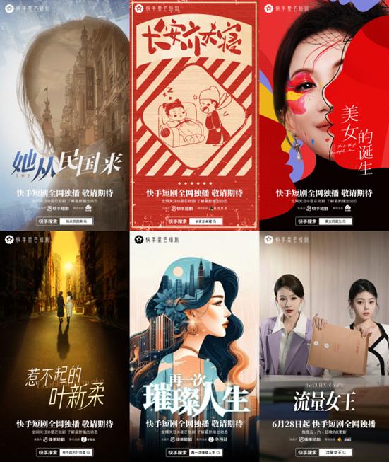 短剧爆火背后繁华与隐忧交织