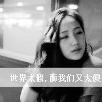 情侣微信头像文字图片大全唯美伤感