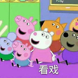 小羊苏西是个好女孩