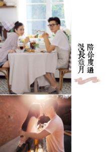 陪你度过漫长岁月样片可换情侣婚纱恋爱个人写真闺蜜ins风文艺微商a4杂志册42p