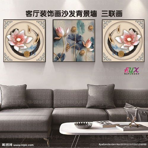 沙发背景墙三联画装饰画图片