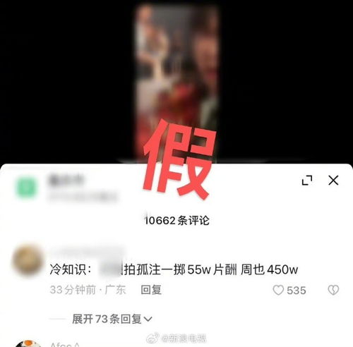 组图网传周也出演孤注一掷片酬高于金晨周也方辟谣