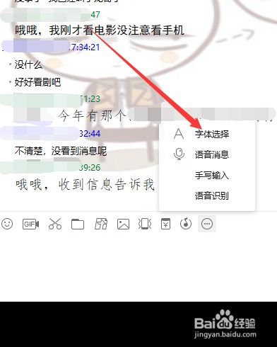 电脑qq聊天发信息时不显示头像和聊天气泡怎么办