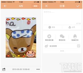 gif快手制作动态gif图手机应用图文教程
