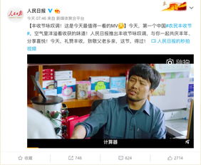 为了让首个中国农民丰收节火起来,三大央媒做了这件事