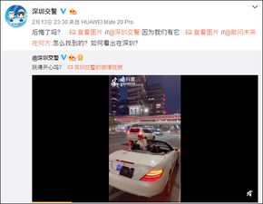 女子把豪车停路边拍抖音深圳交警的操作亮了