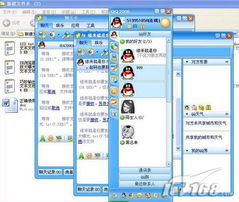 腾讯qq实用技巧一箩筐必有你所需