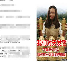 卖酒的那个女孩儿你到底叫什么,你到底几岁
