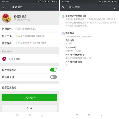 内涵段子被封抖音评论被删张一鸣道歉微信彩票上线腾讯推出自研音箱