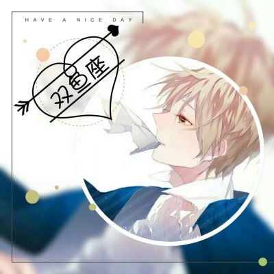 男士微信头像图片星座