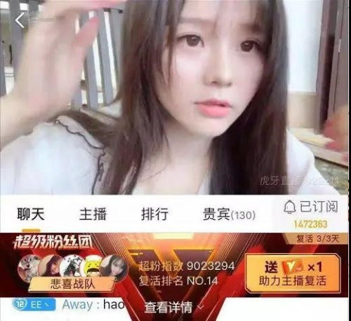 虎牙年度总决选20进15赛况小伊伊异军突起暂居榜首