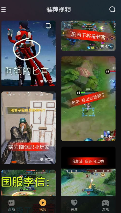 上线电喵直播app,打造游戏社区,快手做游戏靠谱吗