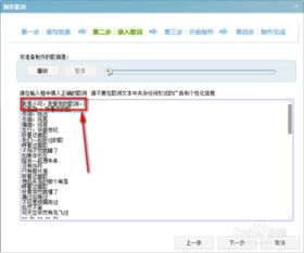 如何用酷狗音乐软件制作自己的喜欢的个性化歌词