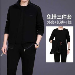 中老年运动套装男父亲装春秋装休闲套装三件套男士跑步服大码卫衣图片大全邮乐官方网站