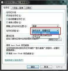 我家电脑在运行软件的时候有字又有图标,比如我运行一个迅雷,那菜单栏下面就显示迅雷,我希望只有图标,