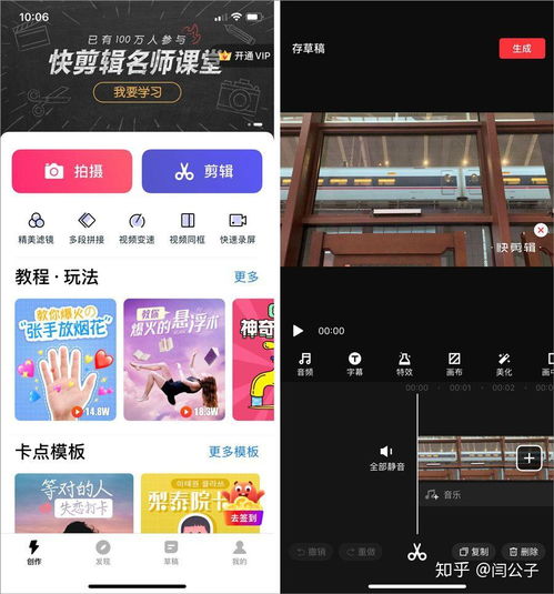 12大视频剪辑软件12个视频素材网站,玩转短视频