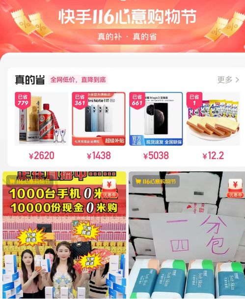 快手双11,真正的对手是拼多多