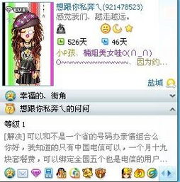 为什么我的qq上炫舞图标是空白呢