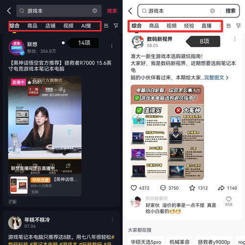 抖音再推搜索app,这一次能成吗