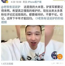 二驴真正封杀原因曝光归期已定将是快手上市牺牲品