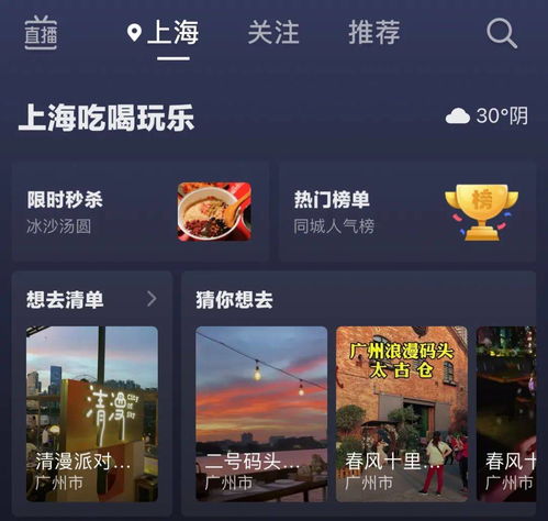 你的餐桌,抖音快手也想来分一杯羹