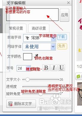怎样制作带字头像