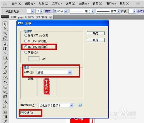 如何利用ai软件设计一款专属的个性水印
