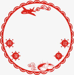 手绘新年圆形春运的边框图片素材其他格式下载其他大全