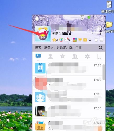 如何定制自己的qq头像