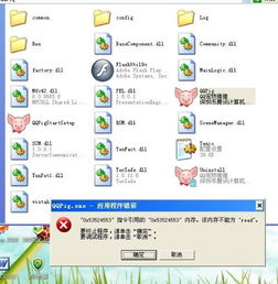 qq猪猪下载了,也安装了,怎么老是不出来