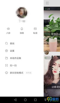 快手家长控制模式是什么家长控制模式有什么用