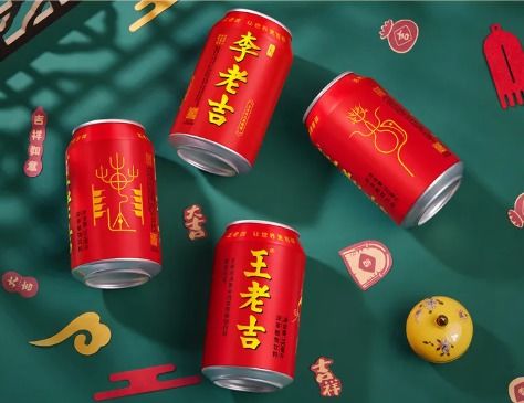 王老吉再次打出姓氏罐的营销路子,开启山寨自己的老路子