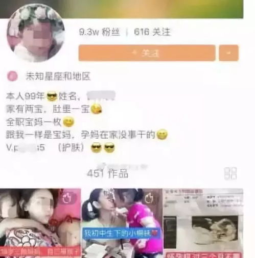 快手头像女生图片怀孕