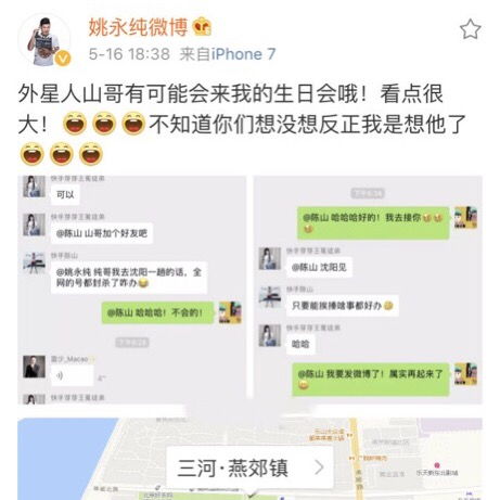外星人陈山牌牌琦双双准备回归快手生活不易,回来圈钱
