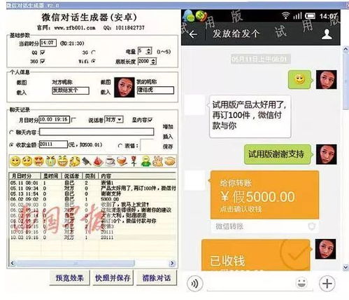 快手做头像的软件带字天秤