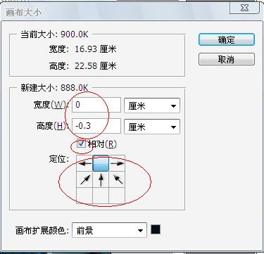 ps等如何批量裁剪掉多张尺寸不一的图片的固定底部高度,宽度随图片宽度