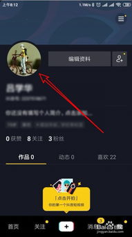 抖音空白透明头像怎么弄,抖音怎么设置透明头像