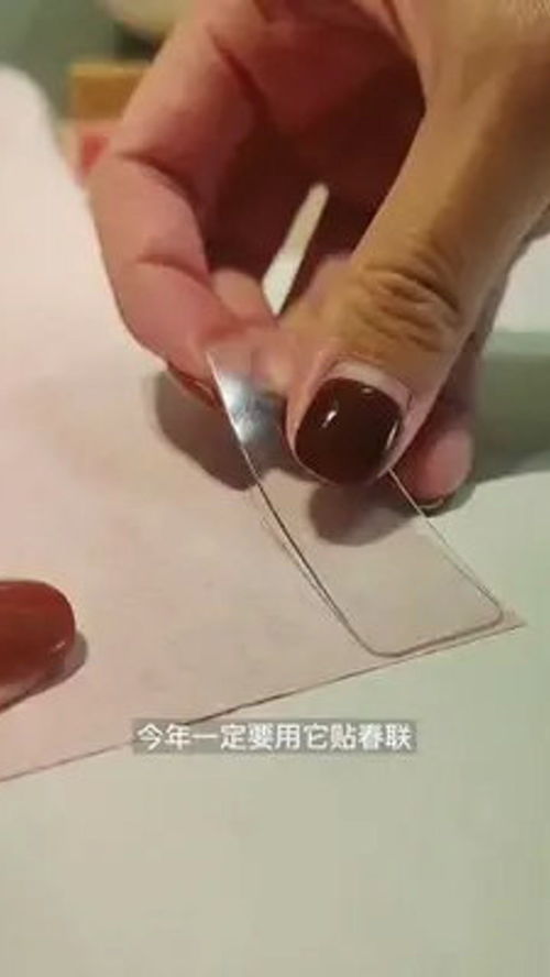 过年贴春联有了这个双面胶贴,再也不用找妈妈要浆糊了喜庆