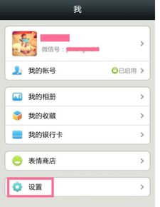怎样在微信黑名单里把想要的人移出来