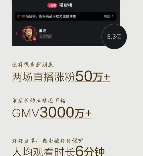女版李佳琦直播间有多疯狂万元美容仪秒变